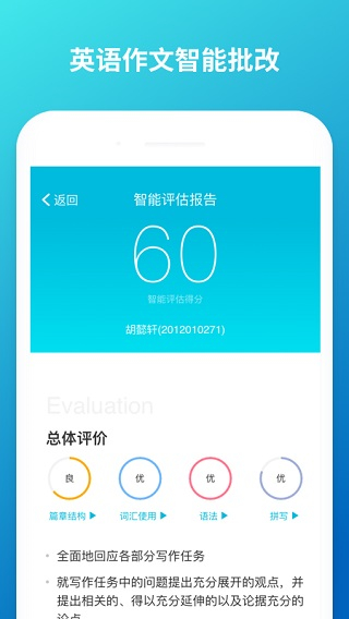 云班课自动答题软件官方版截图1