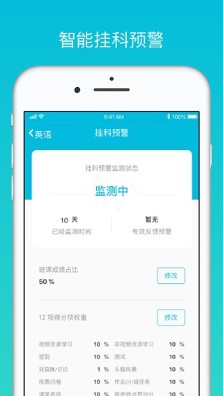 云班课自动答题软件官方版截图4