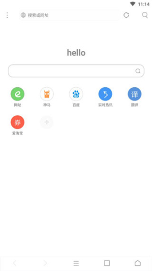 米侠浏览器老版本截图1