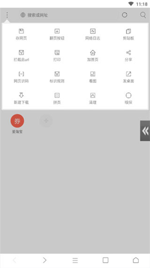 米侠浏览器老版本截图3