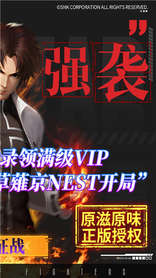 拳魂觉醒免费充值版截图2