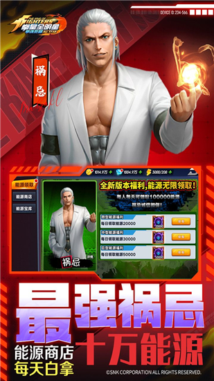 拳魂觉醒免费充值版截图3