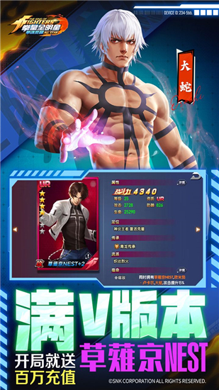 拳魂觉醒九游版截图4