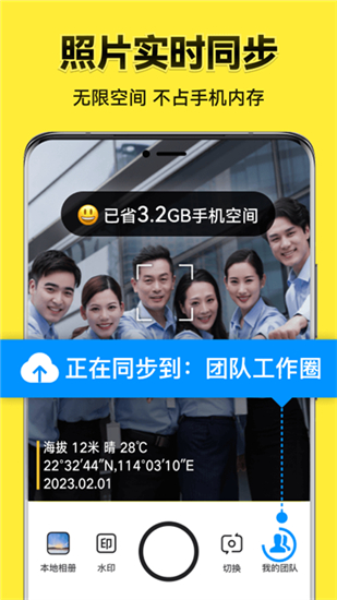 今日水印相机官方版截图2