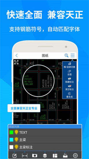 CAD快速看图免费版截图1