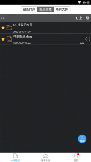 CAD快速看图免费版截图3