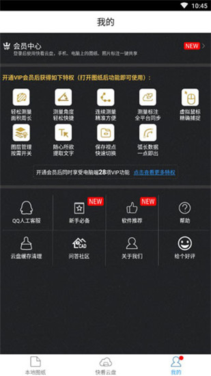 CAD快速看图免费版截图4