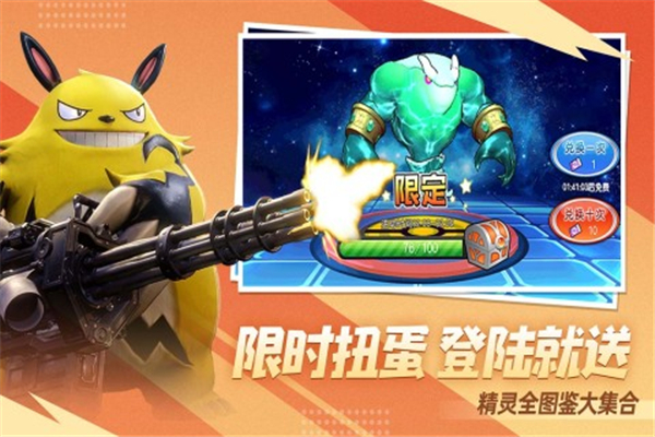 口袋进化手机版截图2