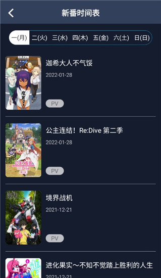 ZzzFun动漫手机版截图3