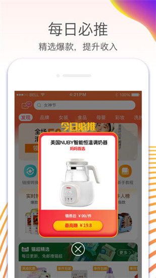 淘宝联盟安卓版截图1
