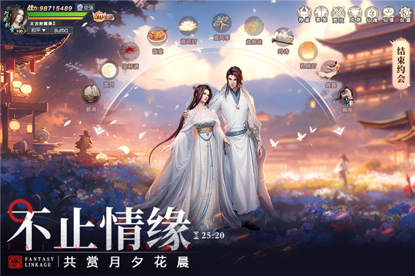 太古封魔录2折扣平台版截图1