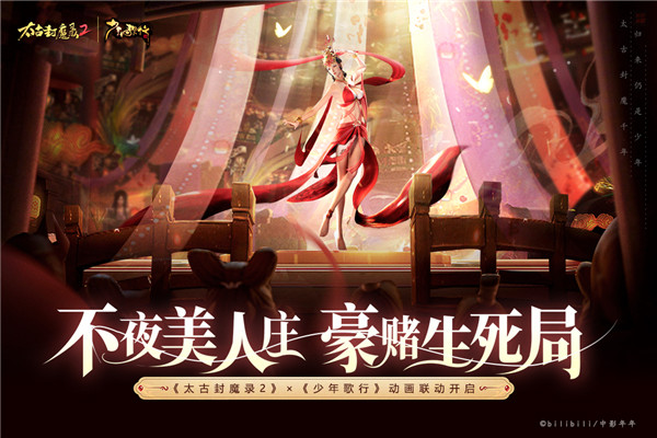 太古封魔录2折扣平台版截图2