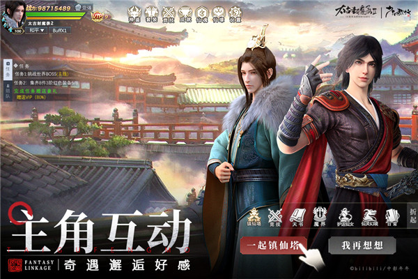 太古封魔录2九灵服截图3