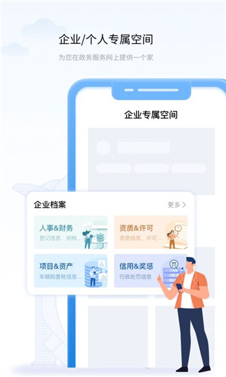 辽宁政务服务网办理营业执照app截图3