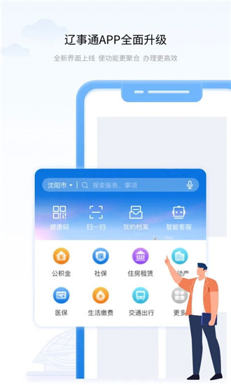 辽宁政务服务网办理营业执照app截图4