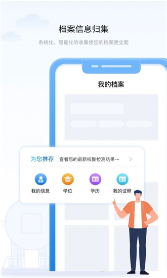 辽宁政务服务网app最新版截图2