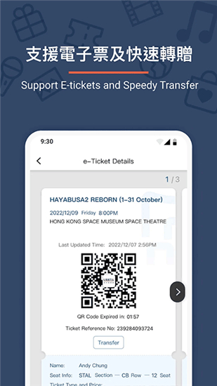 城市售票网app安卓最新版截图2