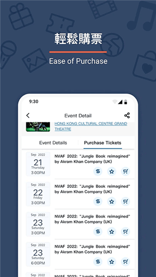 城市售票网app安卓最新版截图4