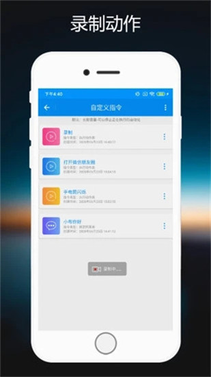 小布助手官方版截图2
