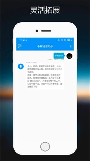 小布助手官方版截图3