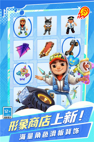 地铁跑酷牛津版内置菜单版截图2