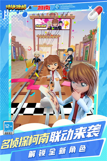 地铁跑酷牛津版内置菜单版截图4