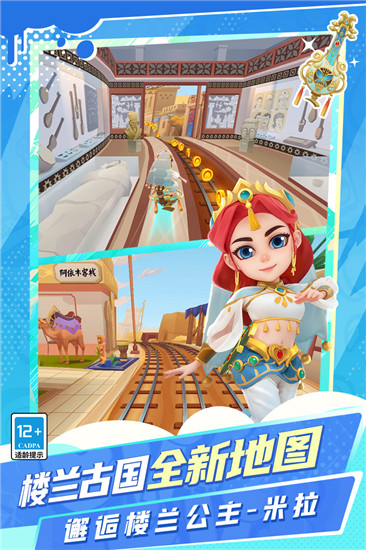 地铁跑酷魔改版本内置菜单版截图1