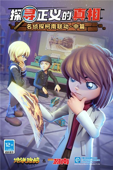 地铁跑酷魔改版本内置菜单版截图5