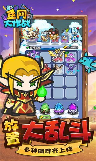 鱼网大作战0.05折版截图3