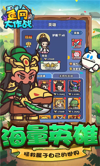 鱼网大作战0.05折版截图4