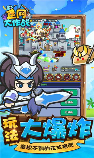 鱼网大作战0.05折版截图5