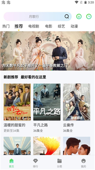 蜂鸟追剧最新版本截图1