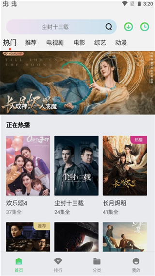 蜂鸟追剧app正版截图1