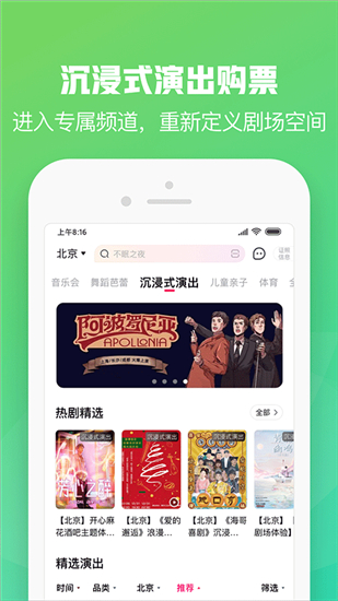 大麦网官网订票app截图1
