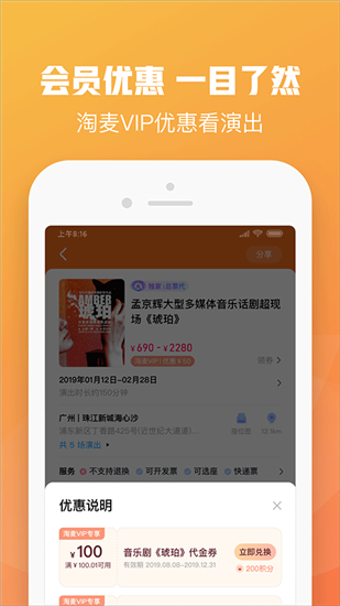 大麦网官网订票app截图4
