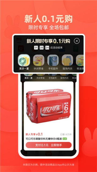 淘特官方版截图5