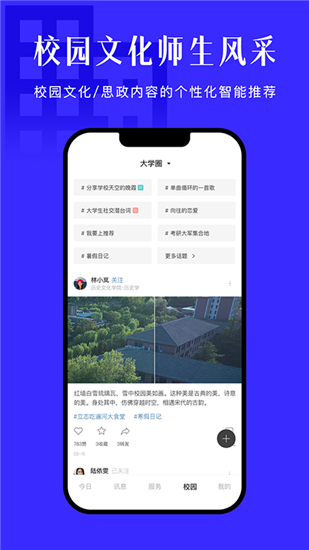 今日校园签到定位位置修改器app截图1