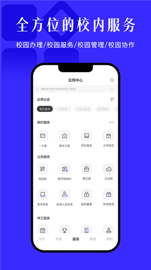今日校园签到定位位置修改器app截图3
