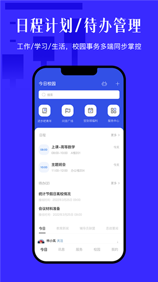 今日校园签到定位位置修改器app截图5