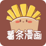 薯条漫画手机游戏安卓版v1.3.2