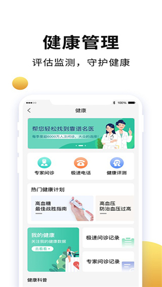 老来网养老金认证app官方版截图2