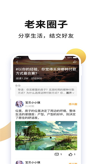 老来网养老金认证app官方版截图3