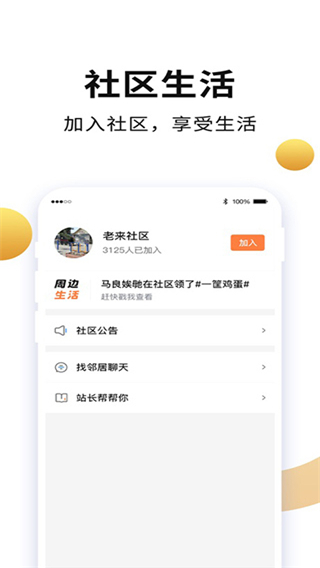 老来网养老金认证app官方版截图4
