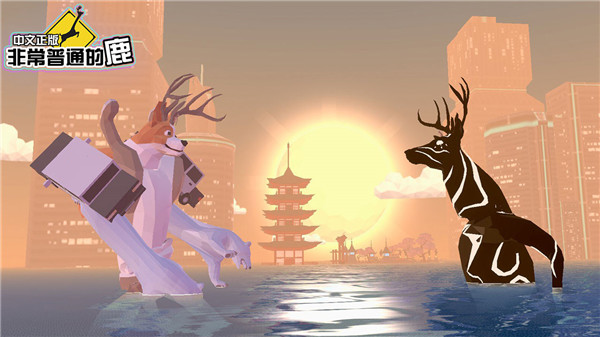 非常普通的鹿未来篇截图5