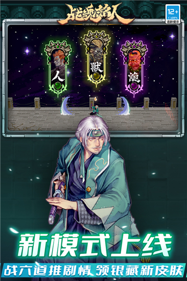 战魂铭人手机版截图1