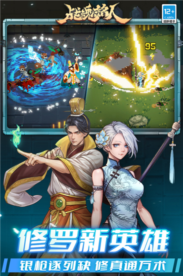 战魂铭人手游截图1