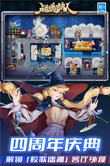 战魂铭人手游截图5