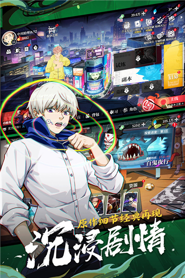 零界战区官方正版截图4