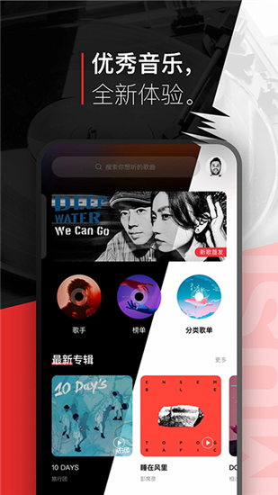 百度音乐app官方版截图3