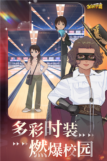 全民学霸安卓版截图1